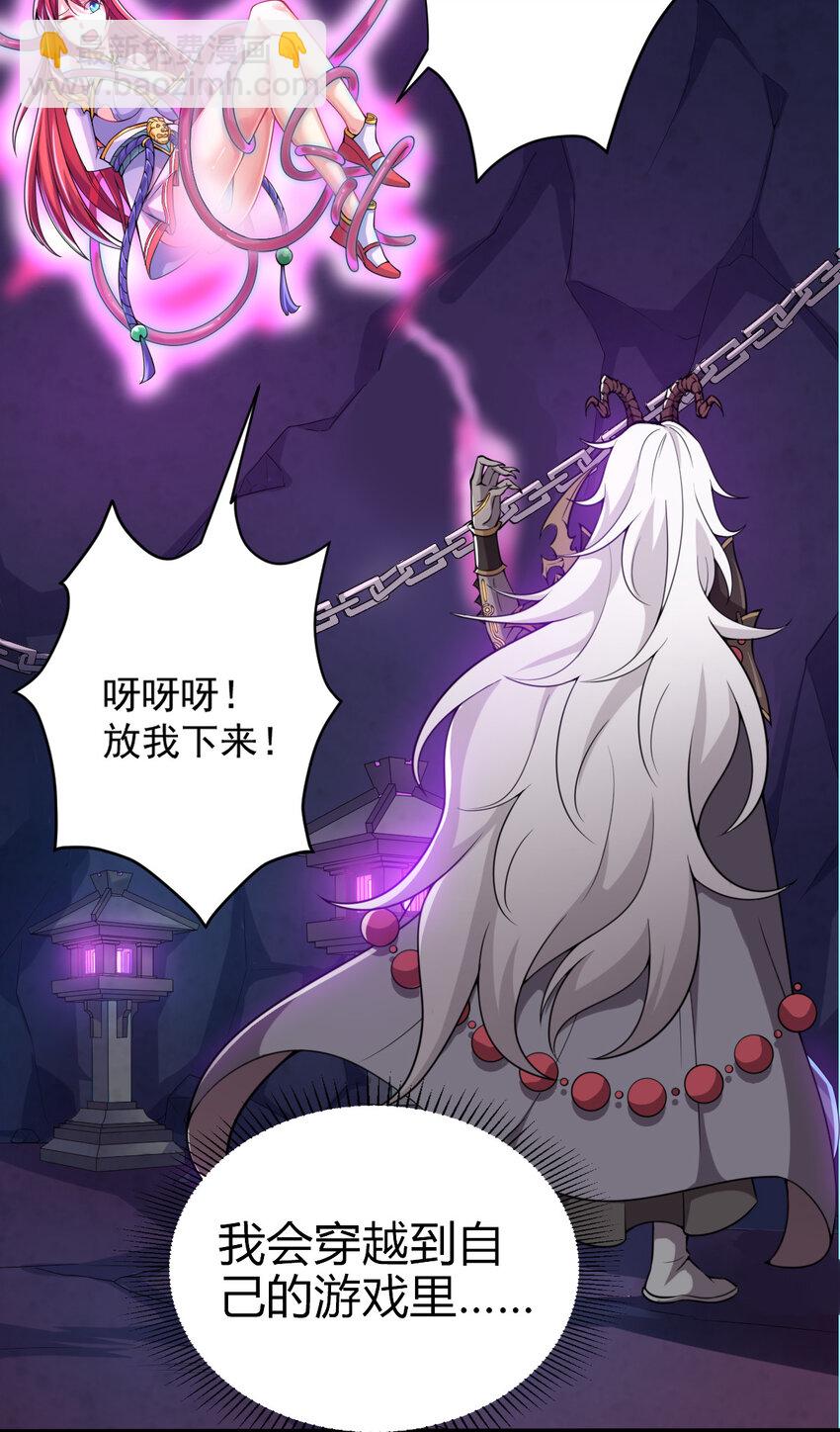 001 大侠请重新来过(1/3)-第2话