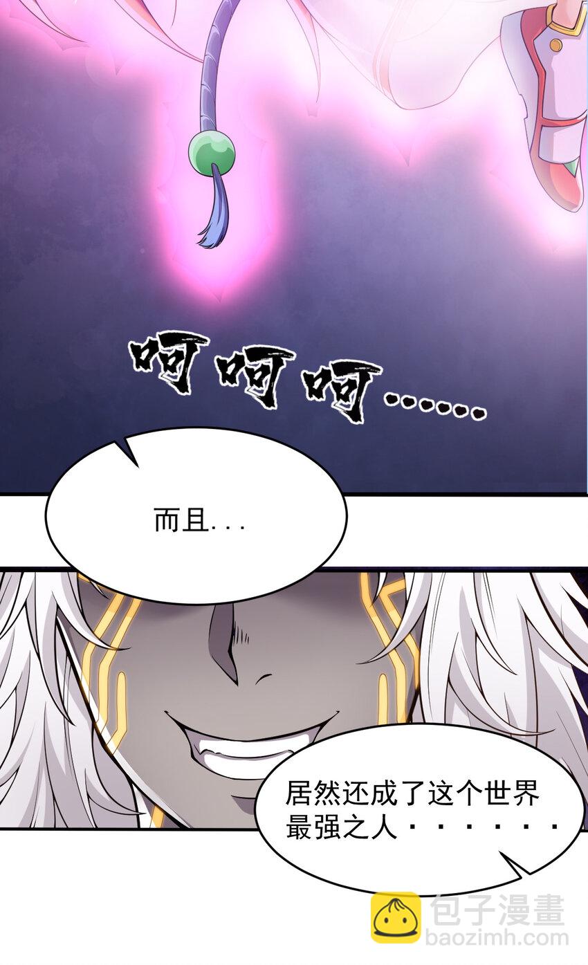 001 大侠请重新来过(1/3)-第2话