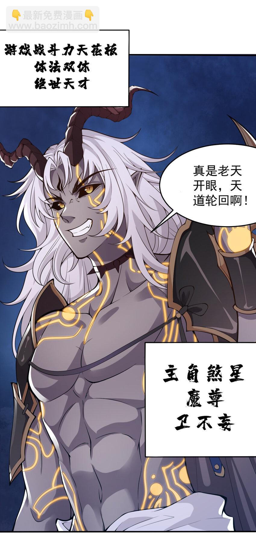 001 大侠请重新来过(1/3)-第2话