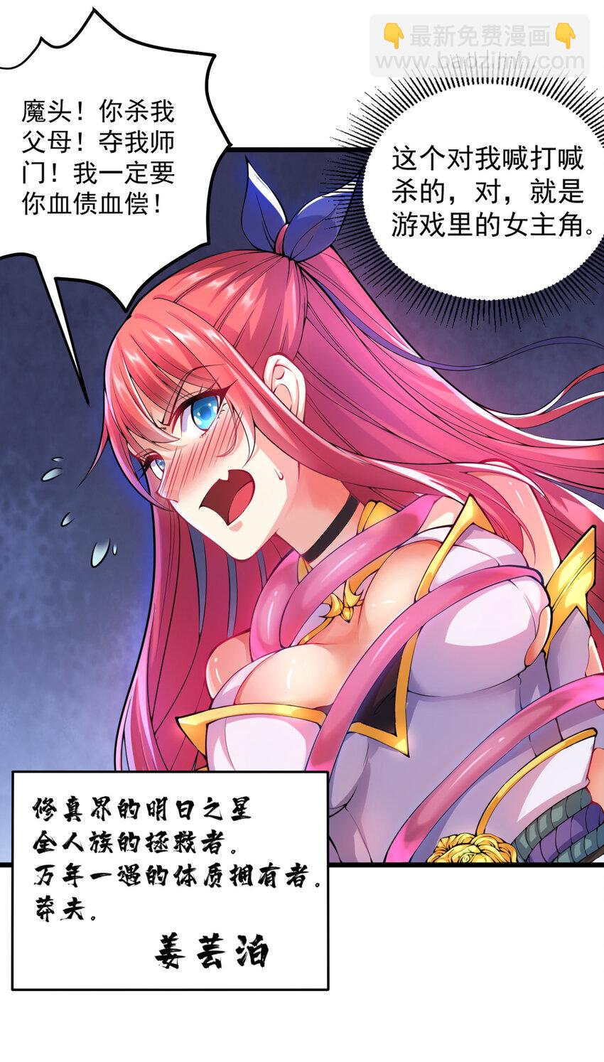 001 大侠请重新来过(1/3)-第2话