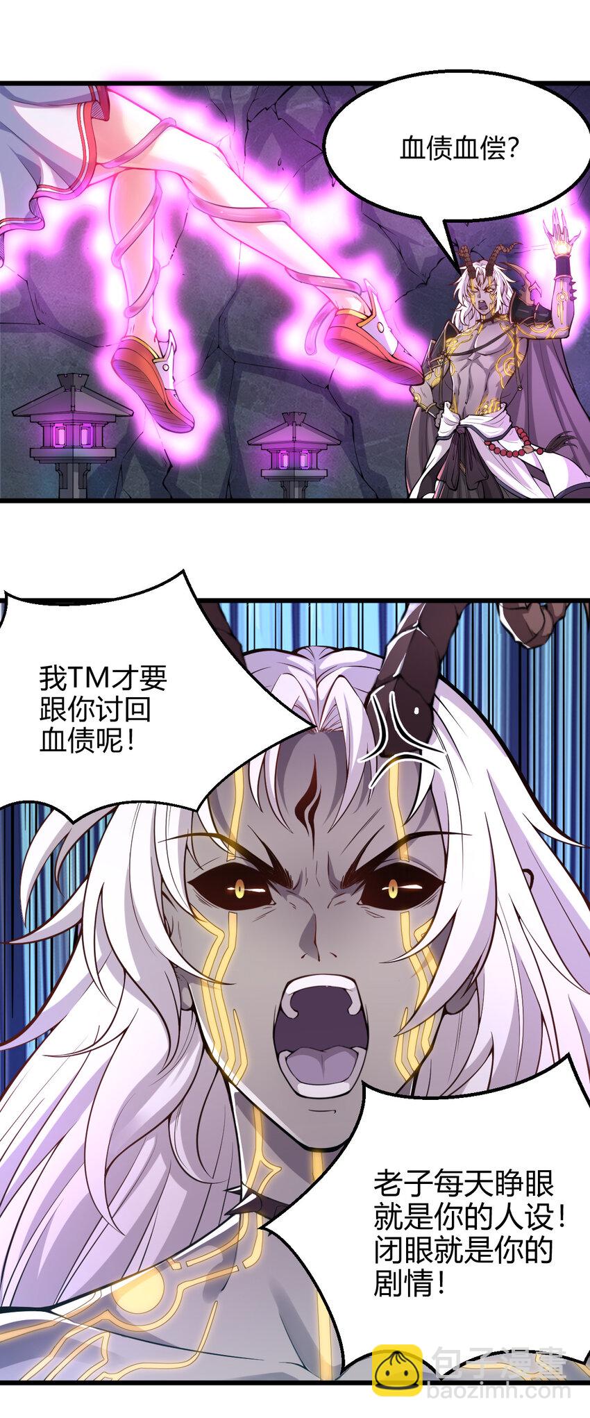 001 大侠请重新来过(1/3)-第2话