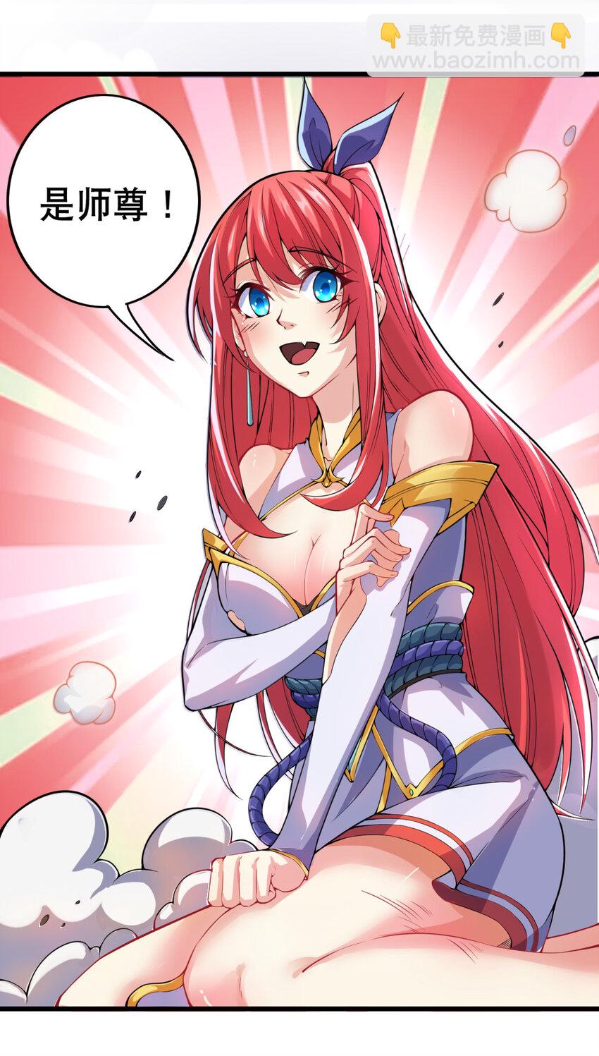 001 大侠请重新来过(1/3)-第2话