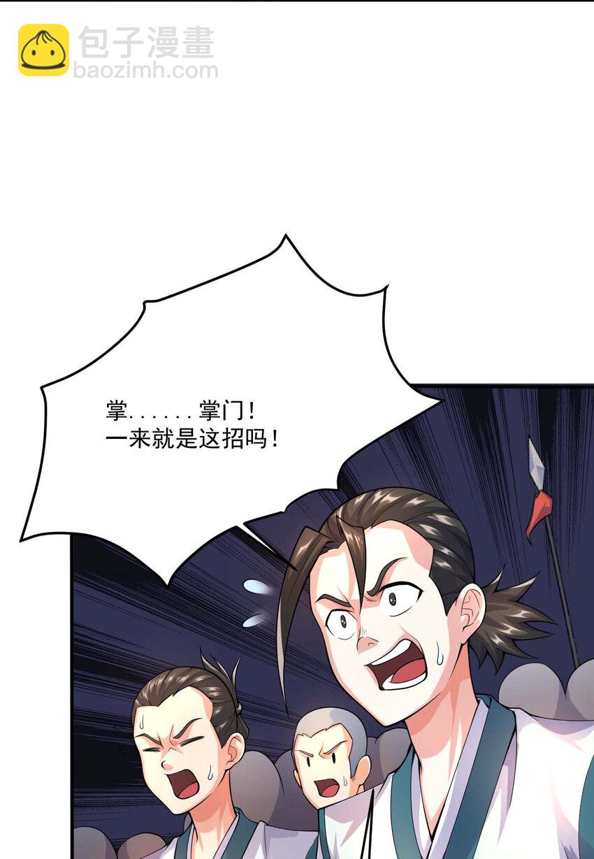 001 大侠请重新来过(1/3)-第2话