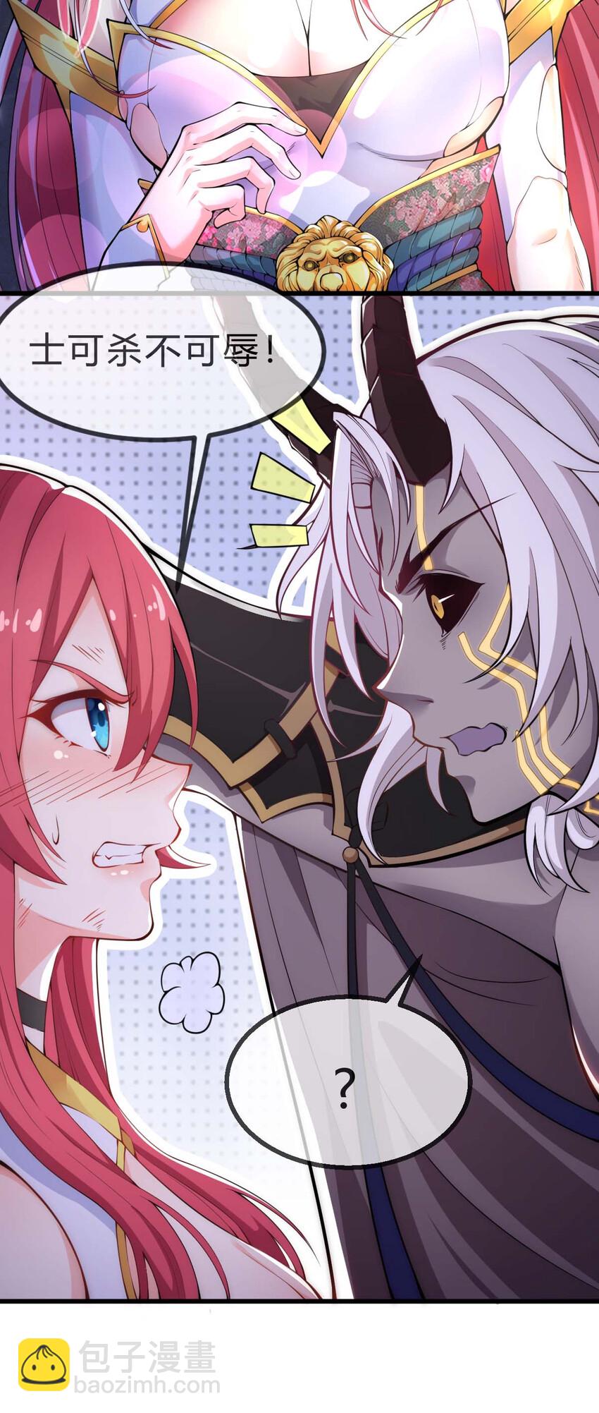 001 大侠请重新来过(1/3)-第2话