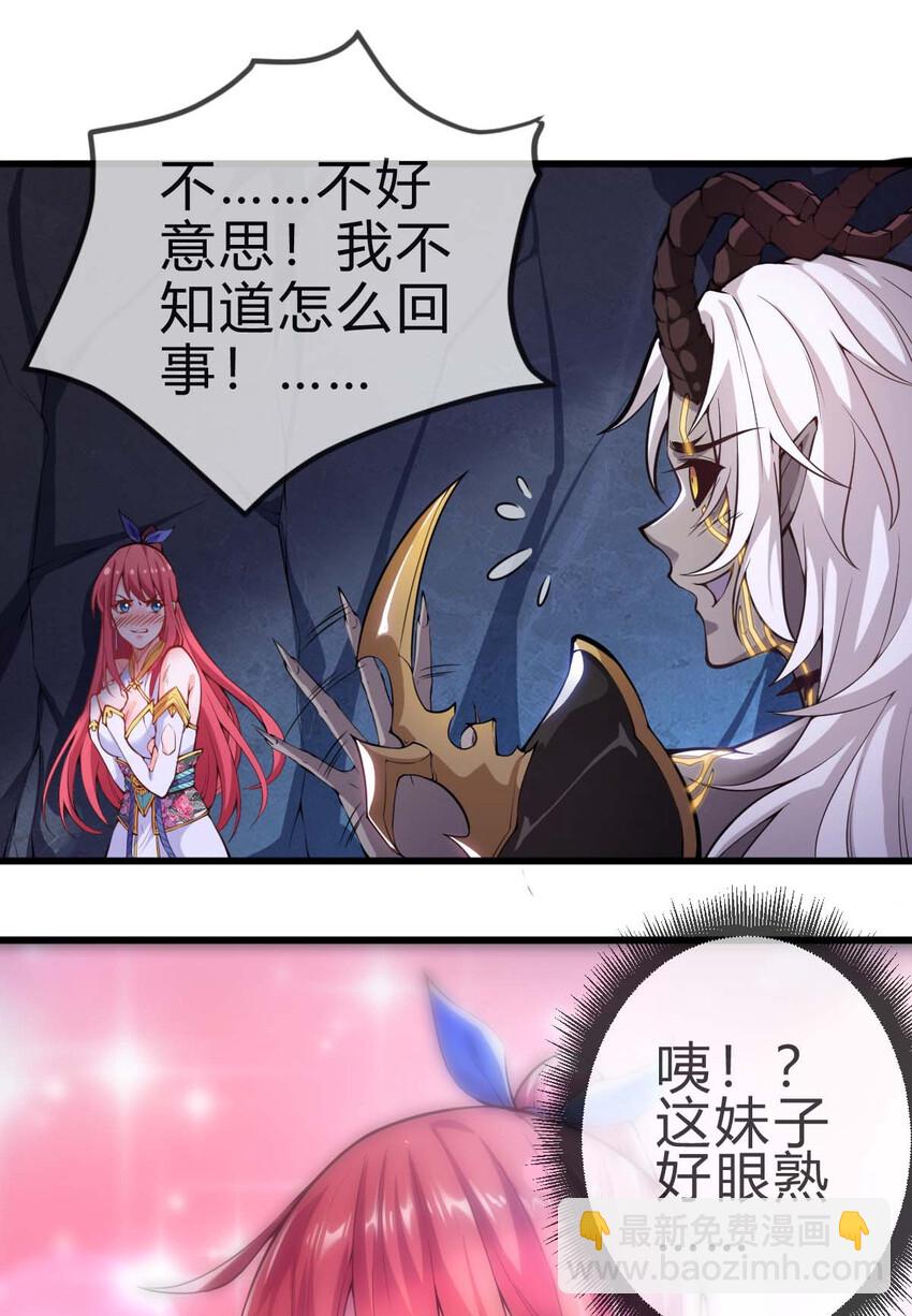 001 大侠请重新来过(1/3)-第2话