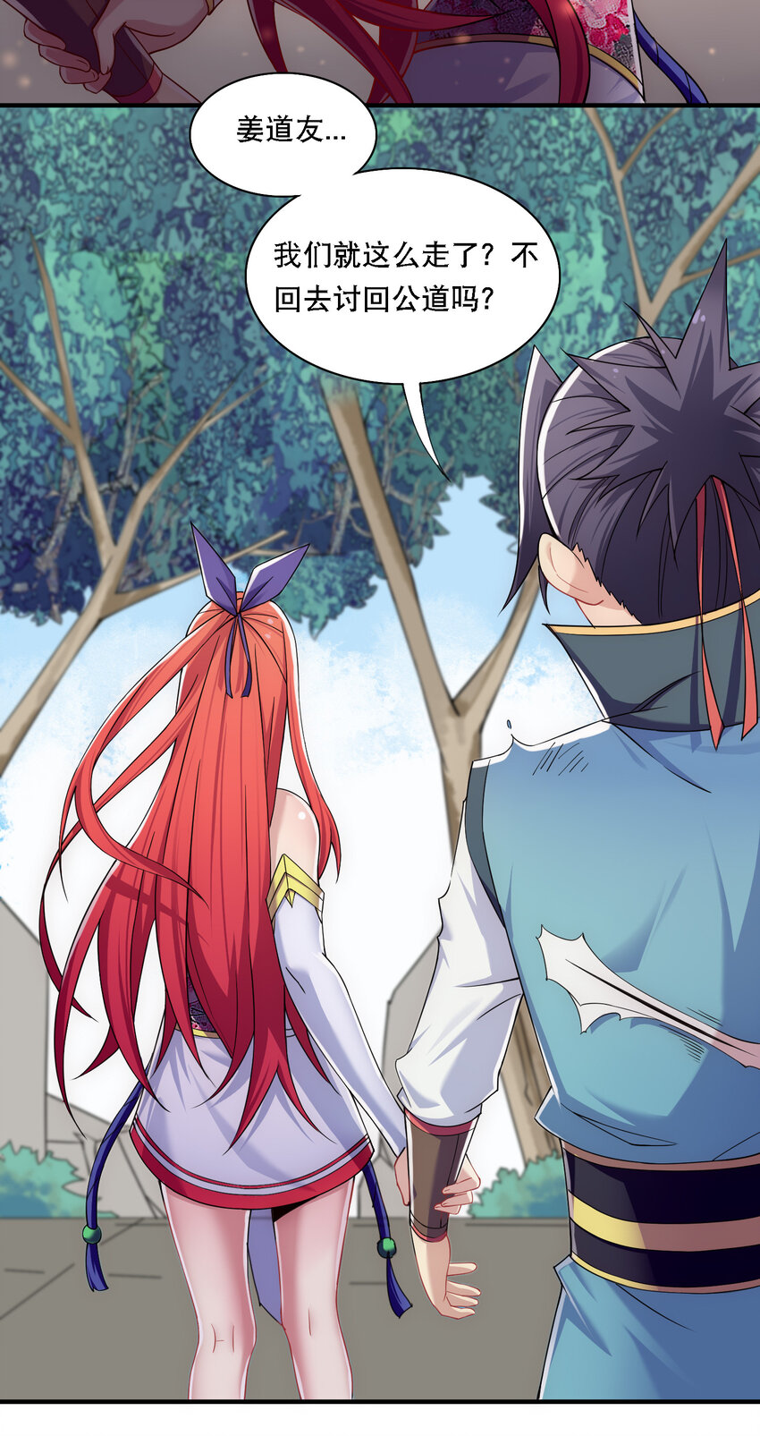 011 替孩儿主持公道啊！-第12话