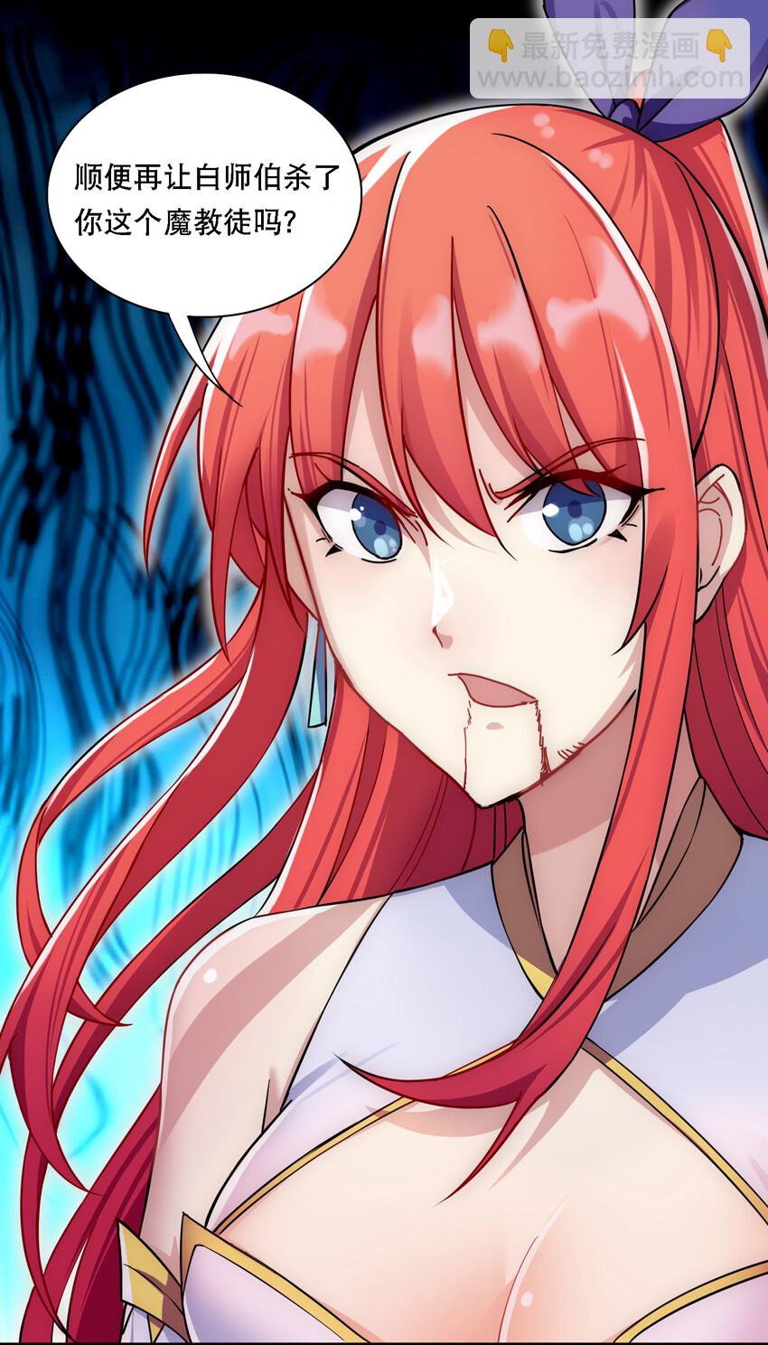 011 替孩儿主持公道啊！-第12话