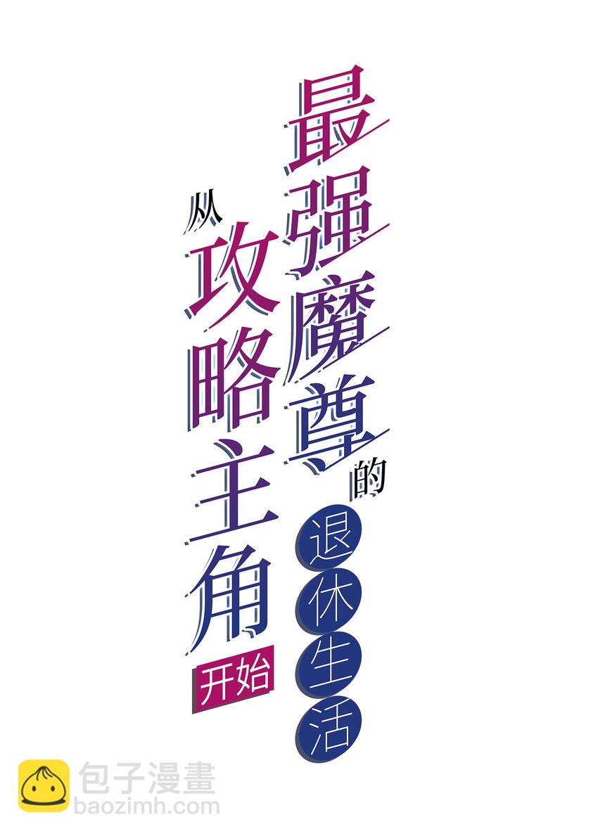 011 替孩儿主持公道啊！-第12话