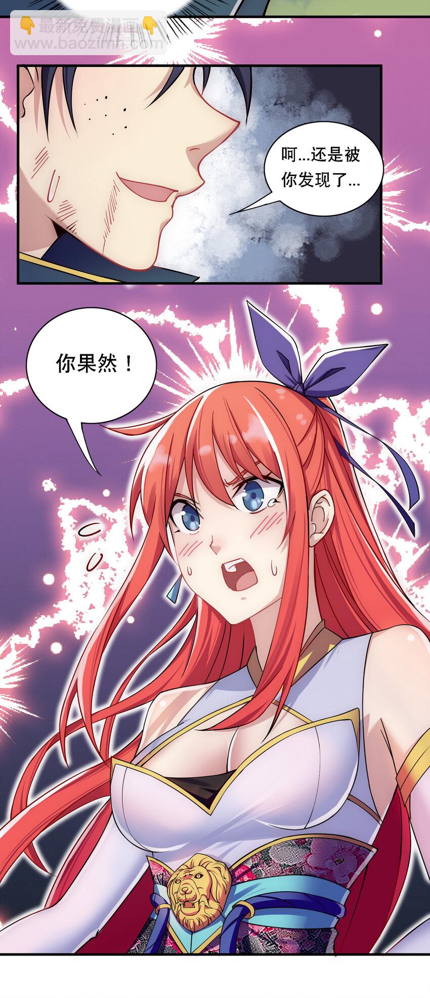 011 替孩儿主持公道啊！-第12话