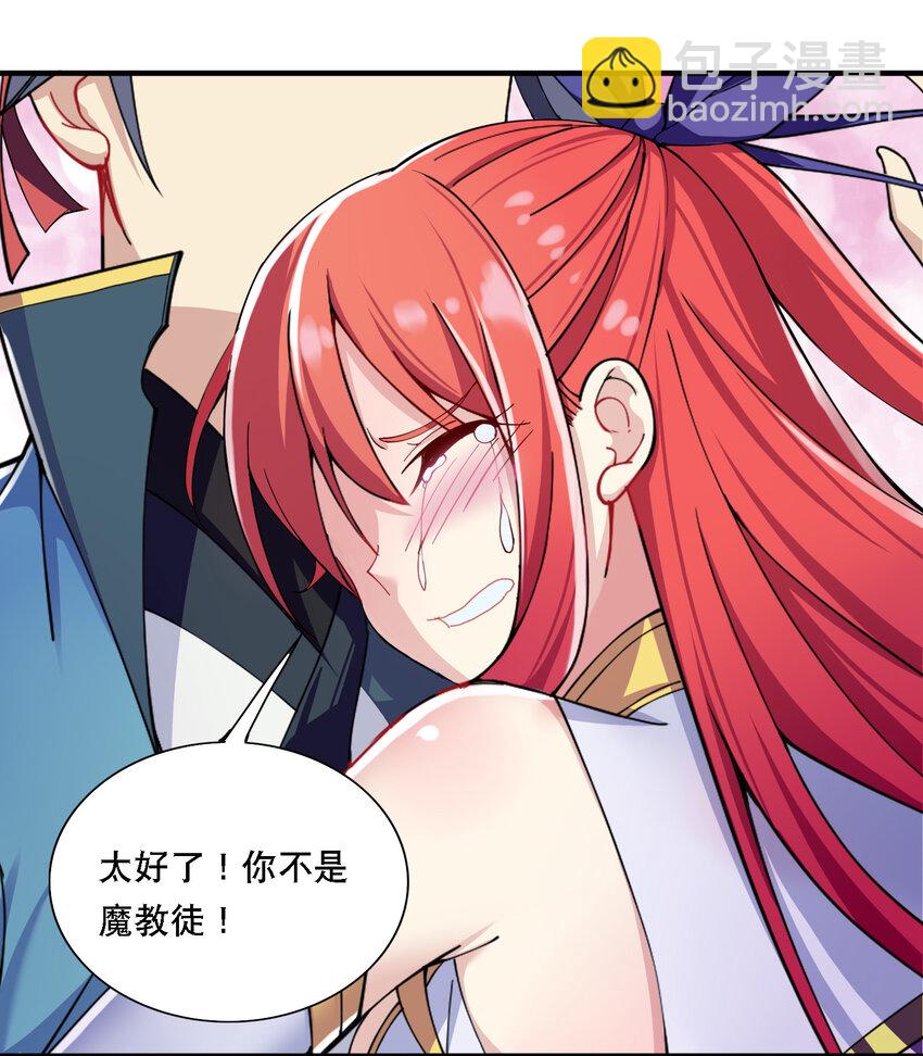 011 替孩儿主持公道啊！-第12话