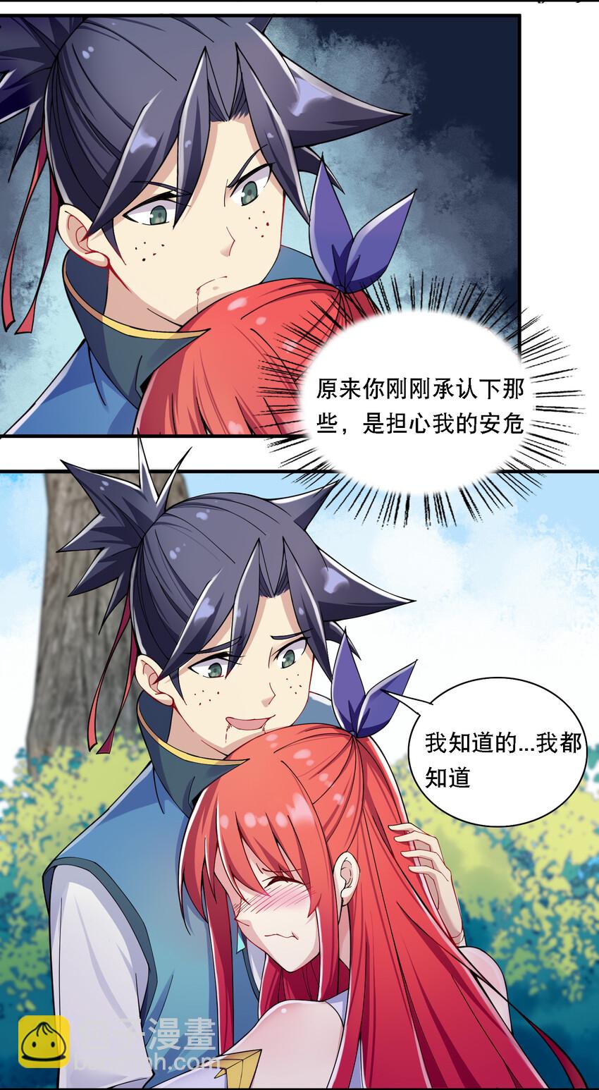 011 替孩儿主持公道啊！-第12话