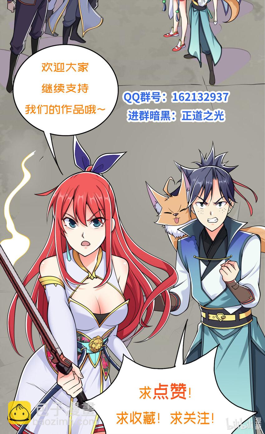 011 替孩儿主持公道啊！-第12话