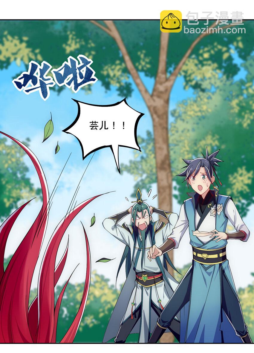 013 魔王的解甲归田-第14话