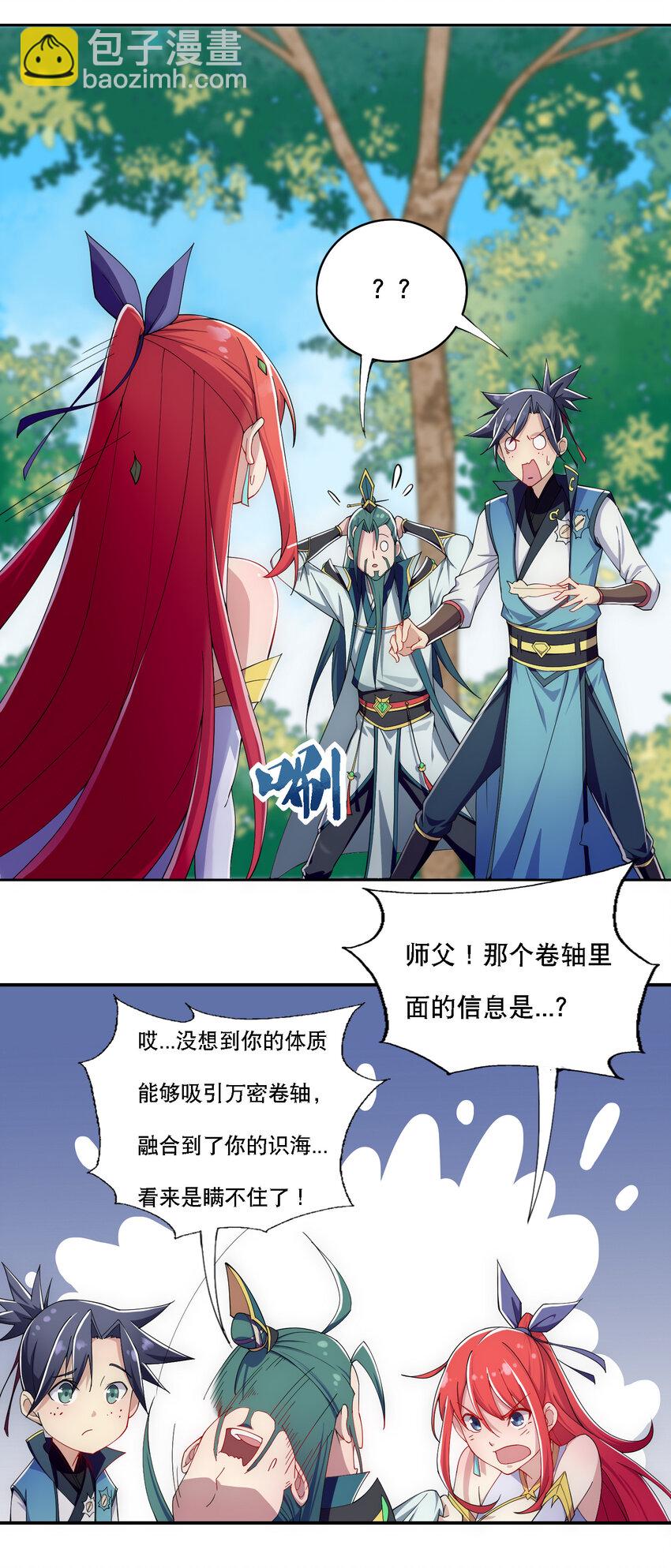 013 魔王的解甲归田-第14话