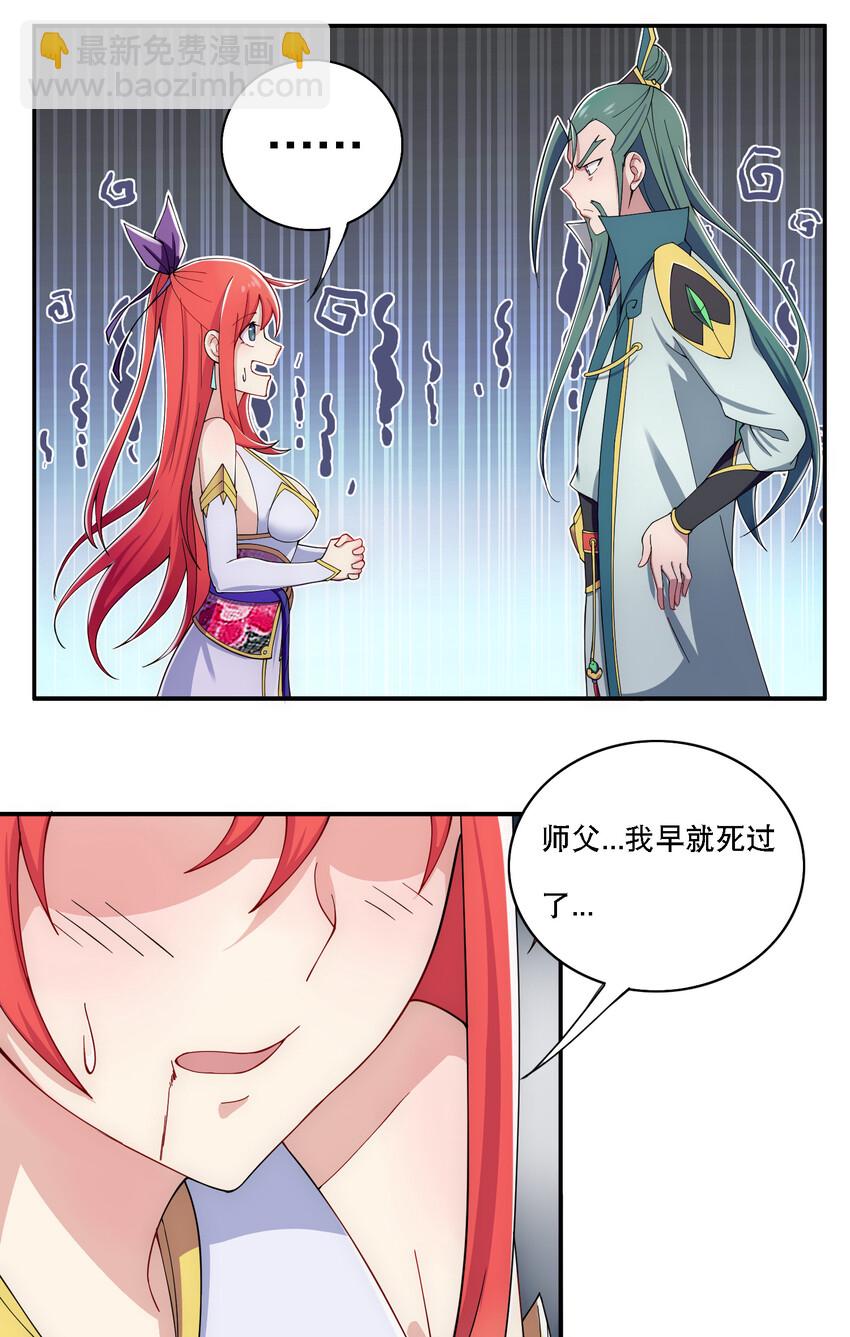 013 魔王的解甲归田-第14话