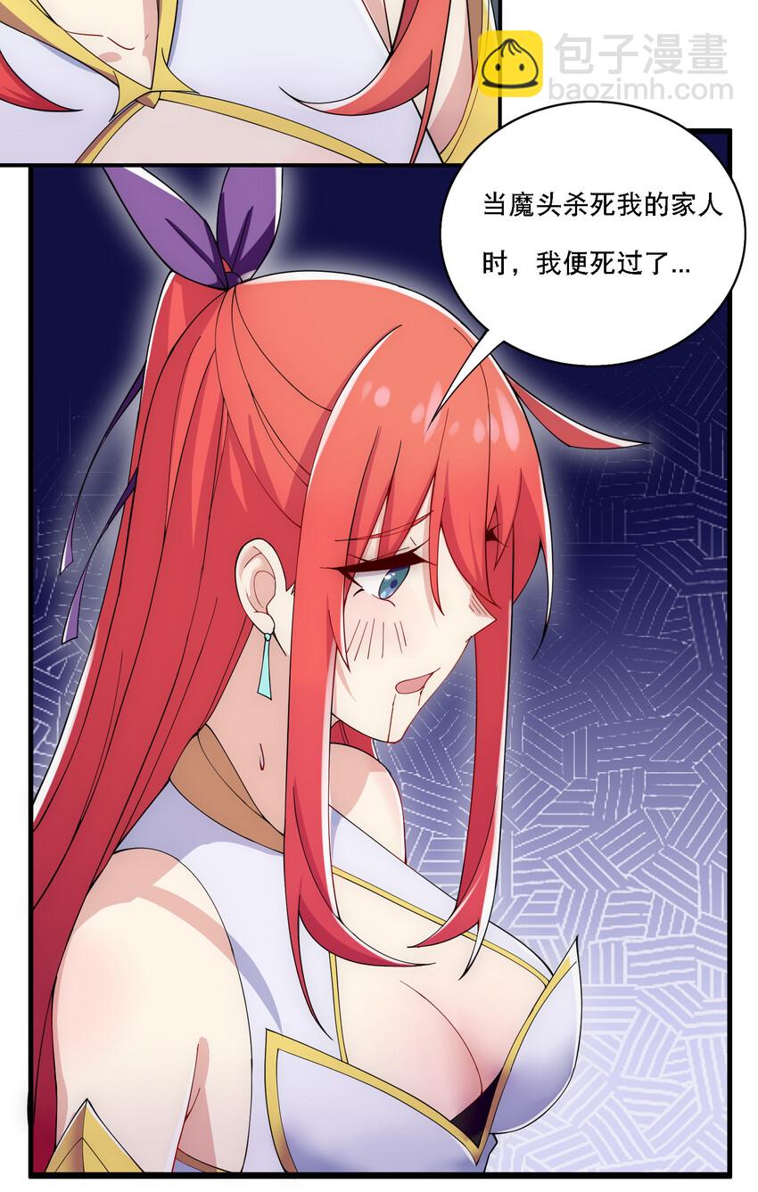 013 魔王的解甲归田-第14话