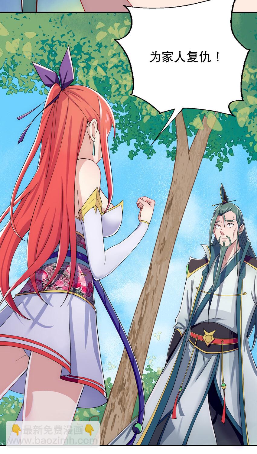 013 魔王的解甲归田-第14话