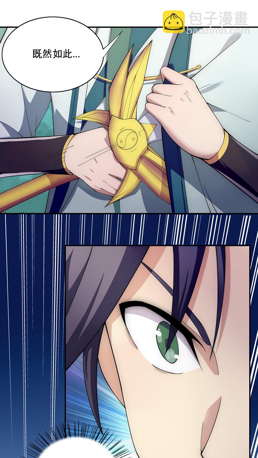 013 魔王的解甲归田-第14话