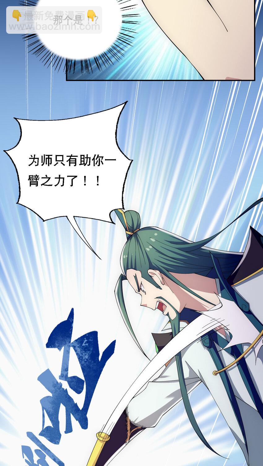 013 魔王的解甲归田-第14话