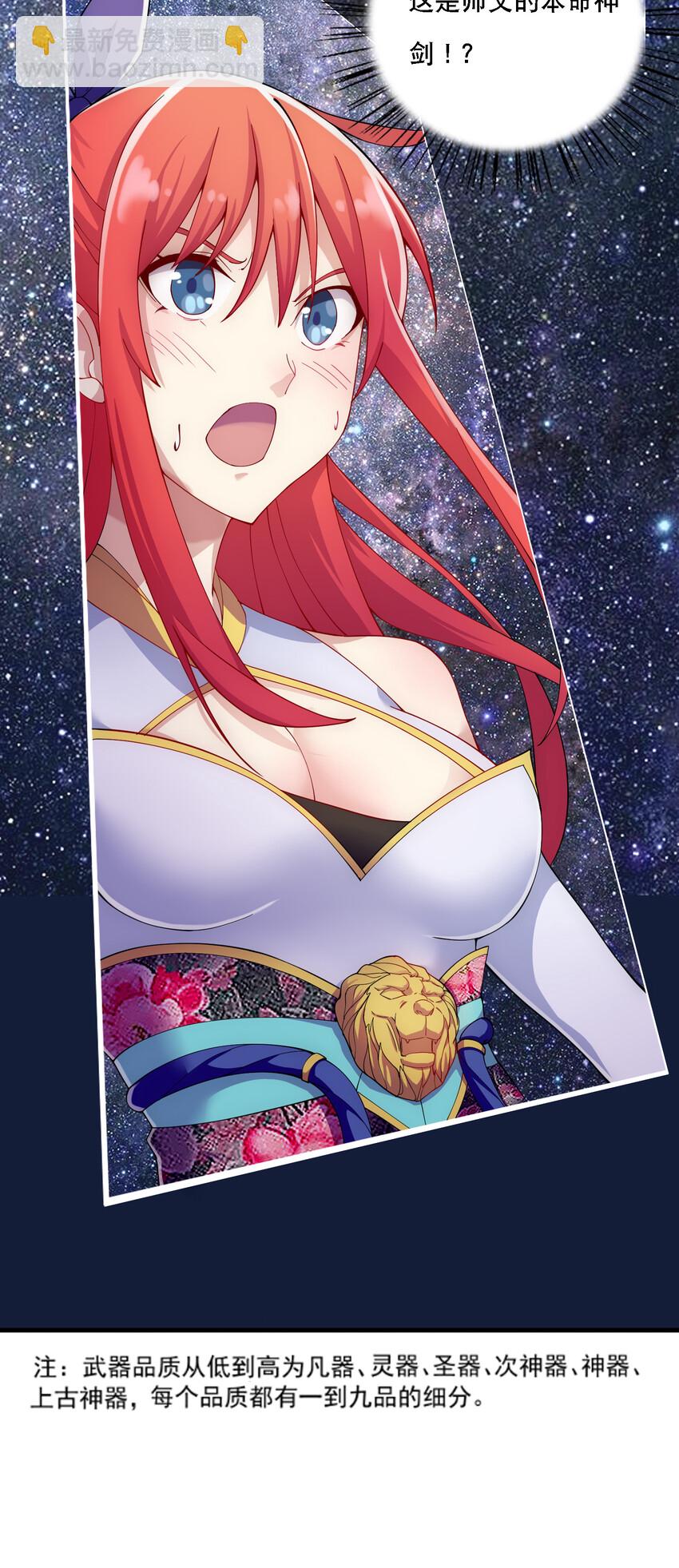 013 魔王的解甲归田-第14话