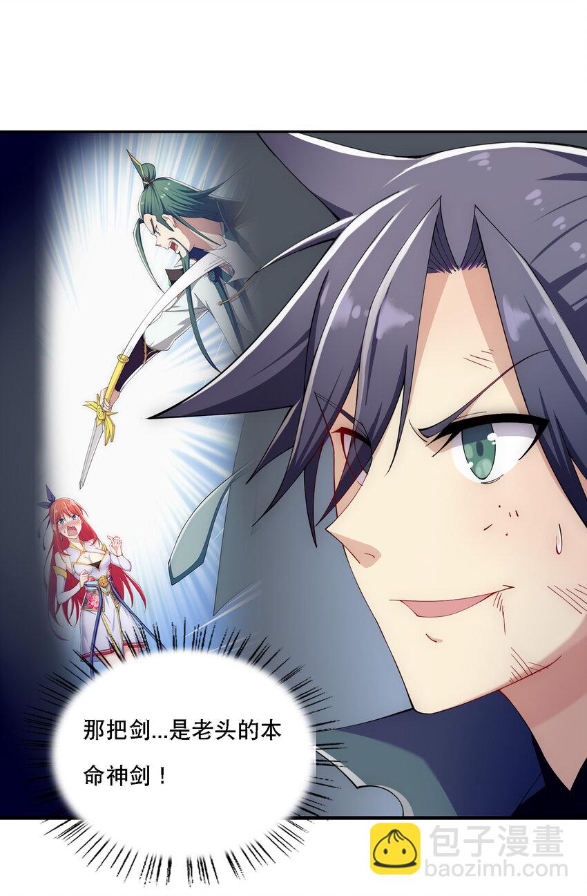 013 魔王的解甲归田-第14话