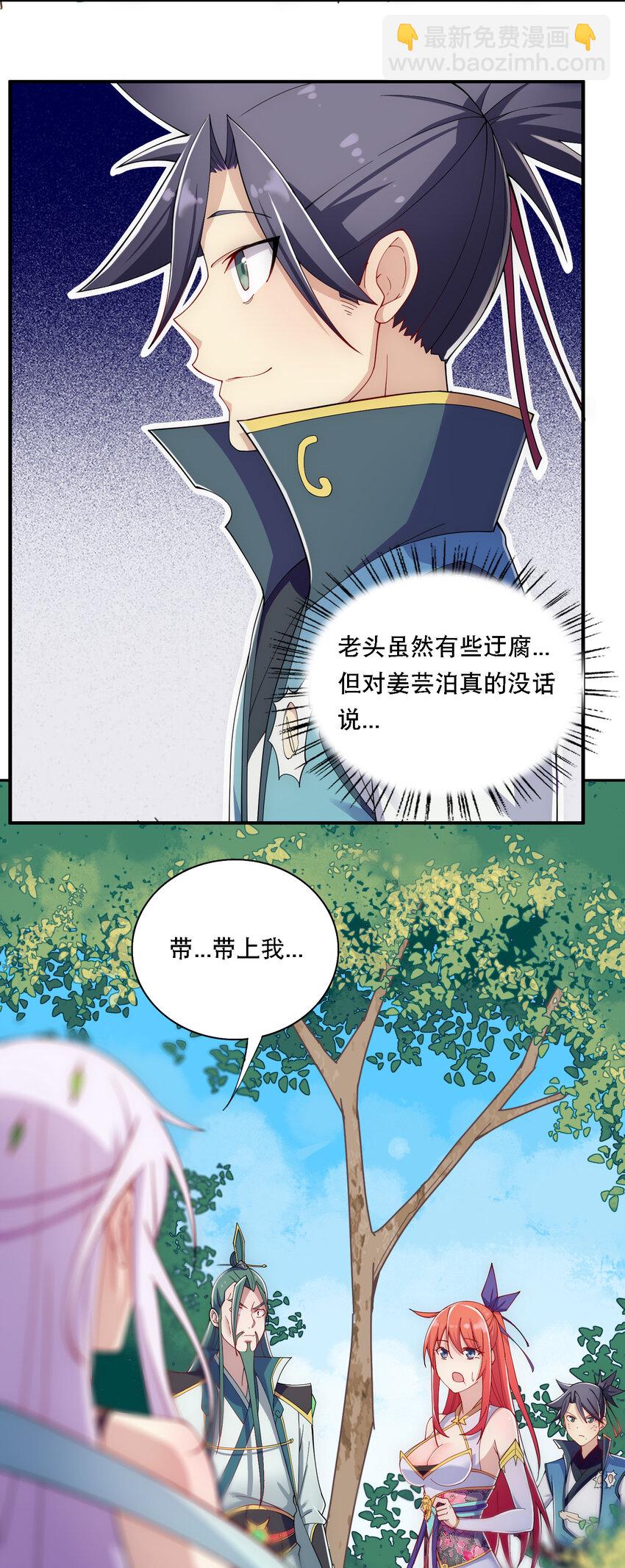 013 魔王的解甲归田-第14话