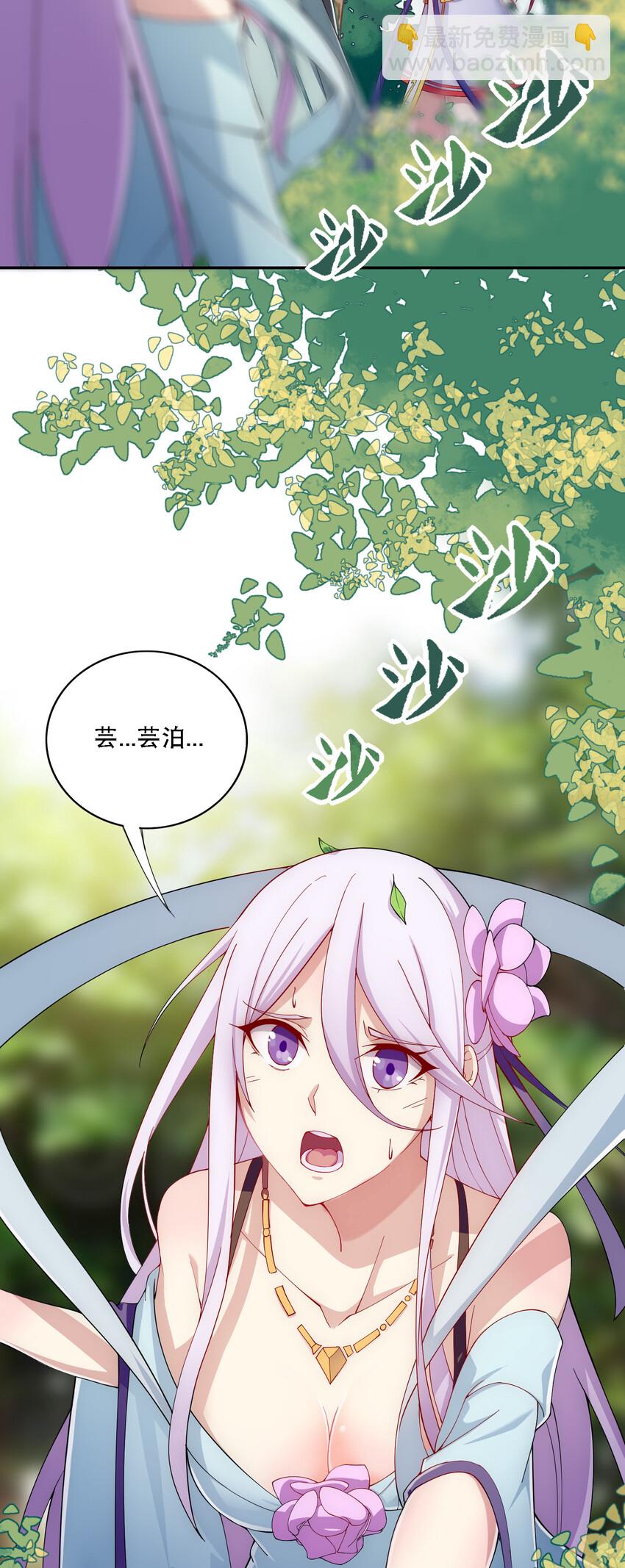 013 魔王的解甲归田-第14话