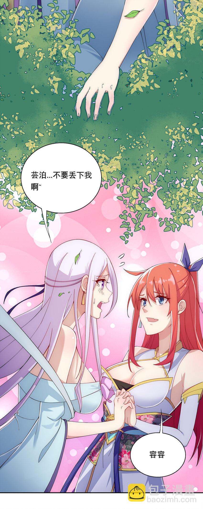 013 魔王的解甲归田-第14话