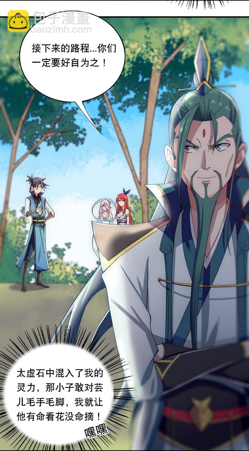 013 魔王的解甲归田-第14话