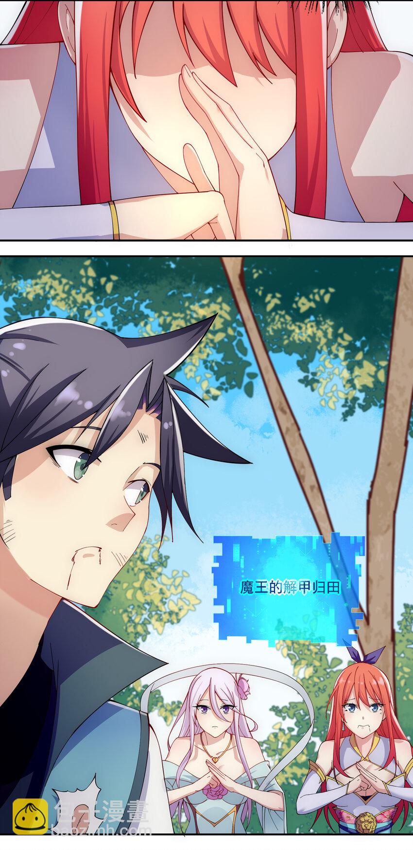 013 魔王的解甲归田-第14话