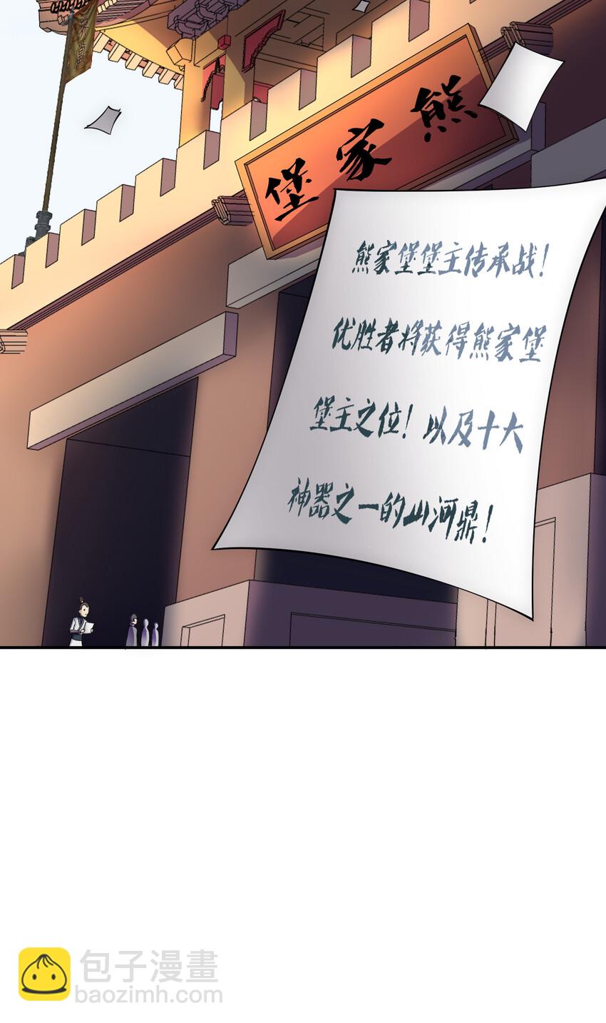 013 魔王的解甲归田-第14话