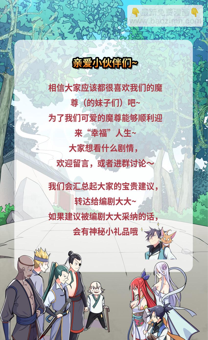 013 魔王的解甲归田-第14话