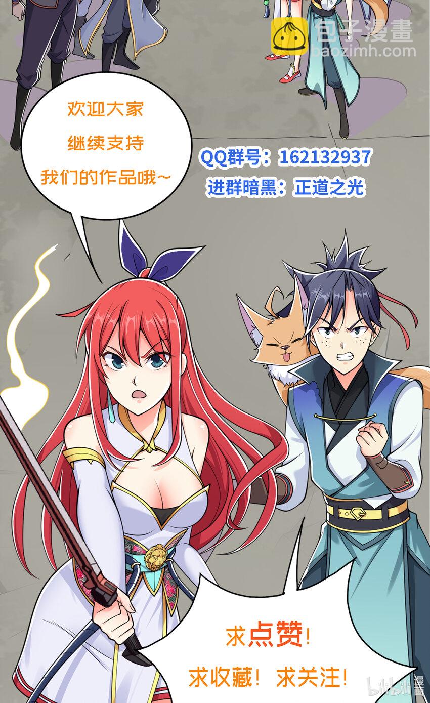 013 魔王的解甲归田-第14话