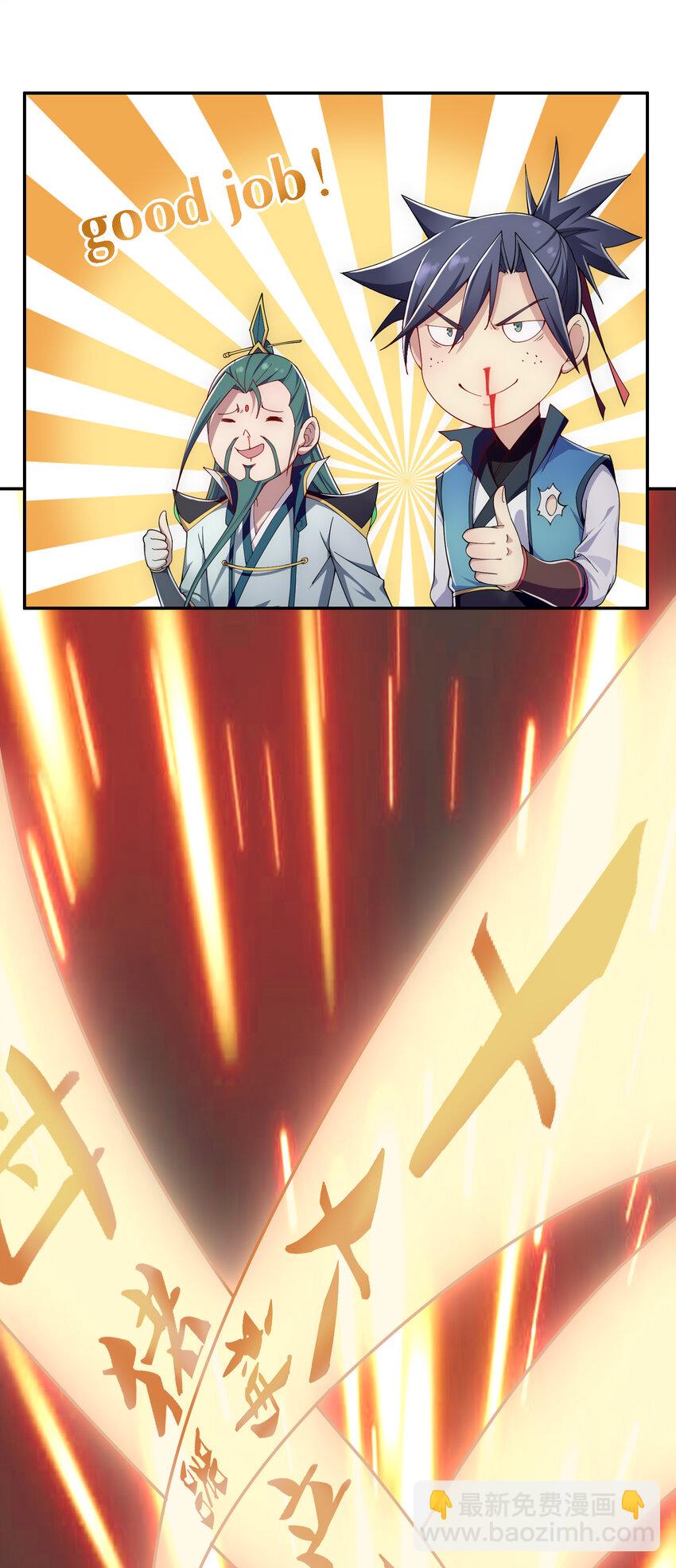 013 魔王的解甲归田-第14话