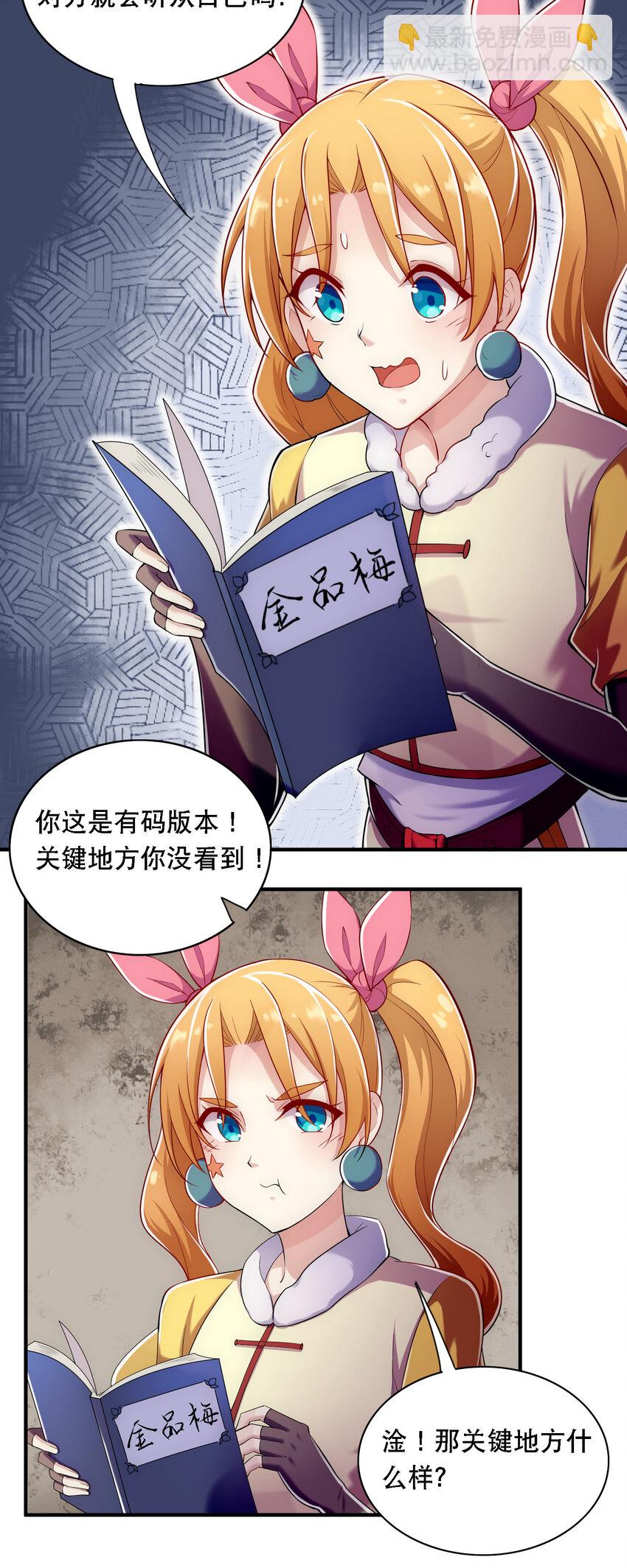 015 啊嘞~-第16话