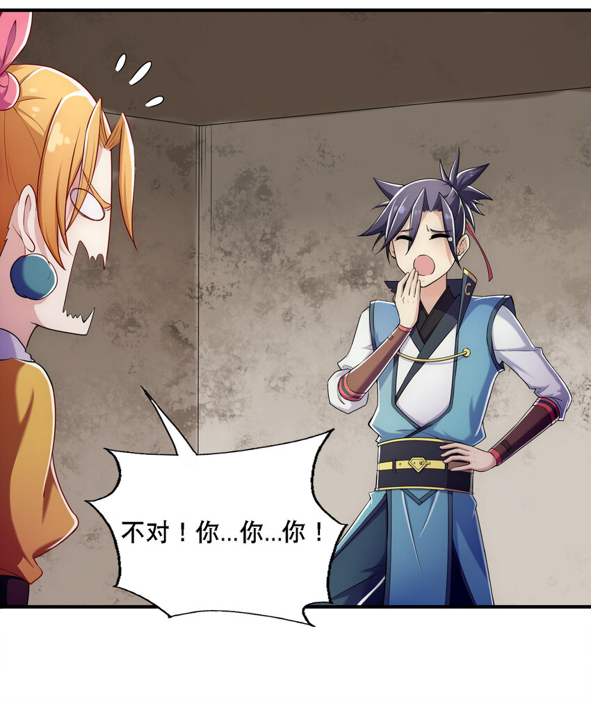 015 啊嘞~-第16话