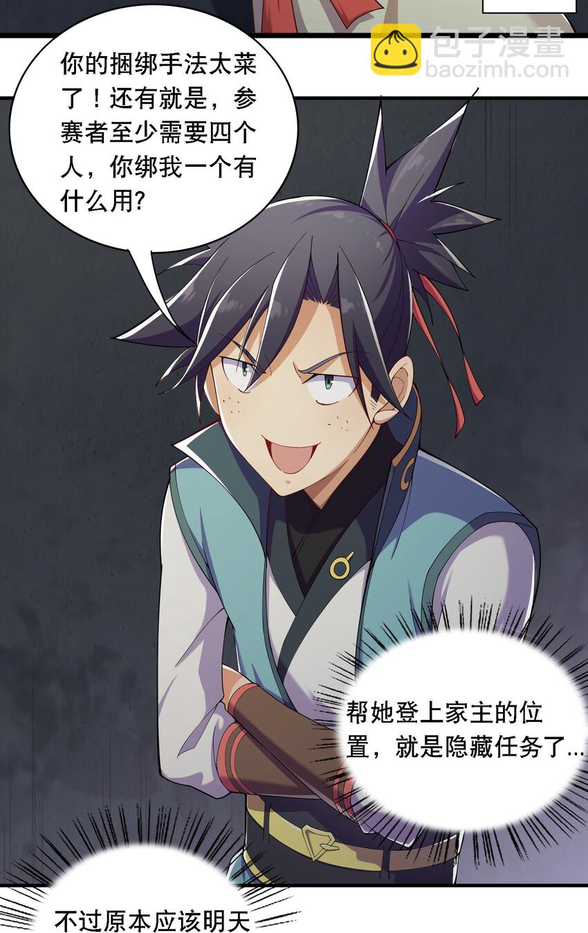 015 啊嘞~-第16话