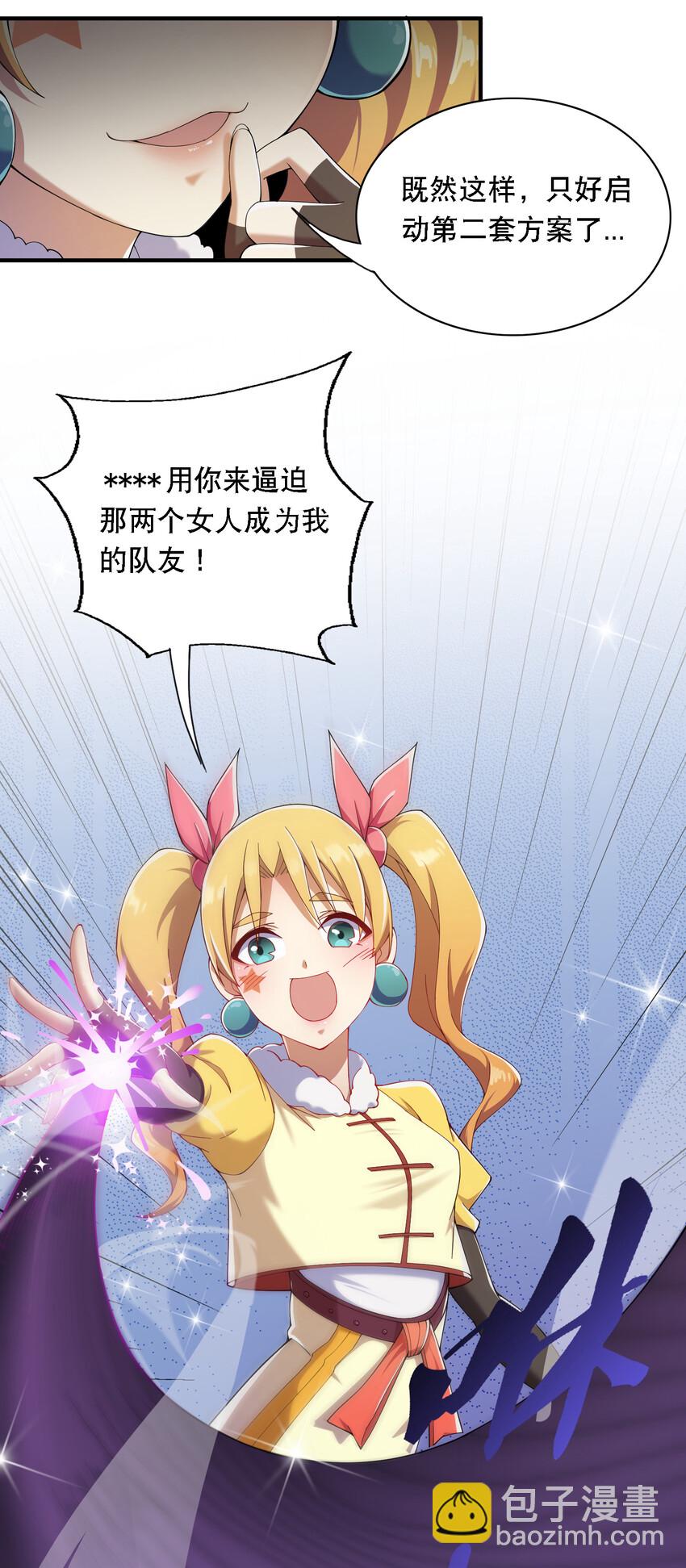 015 啊嘞~-第16话