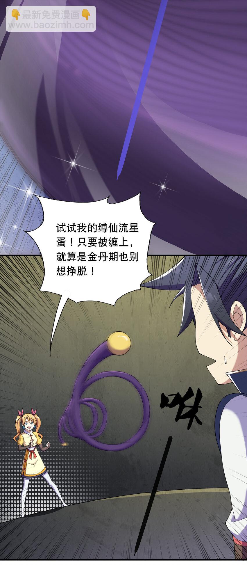 015 啊嘞~-第16话