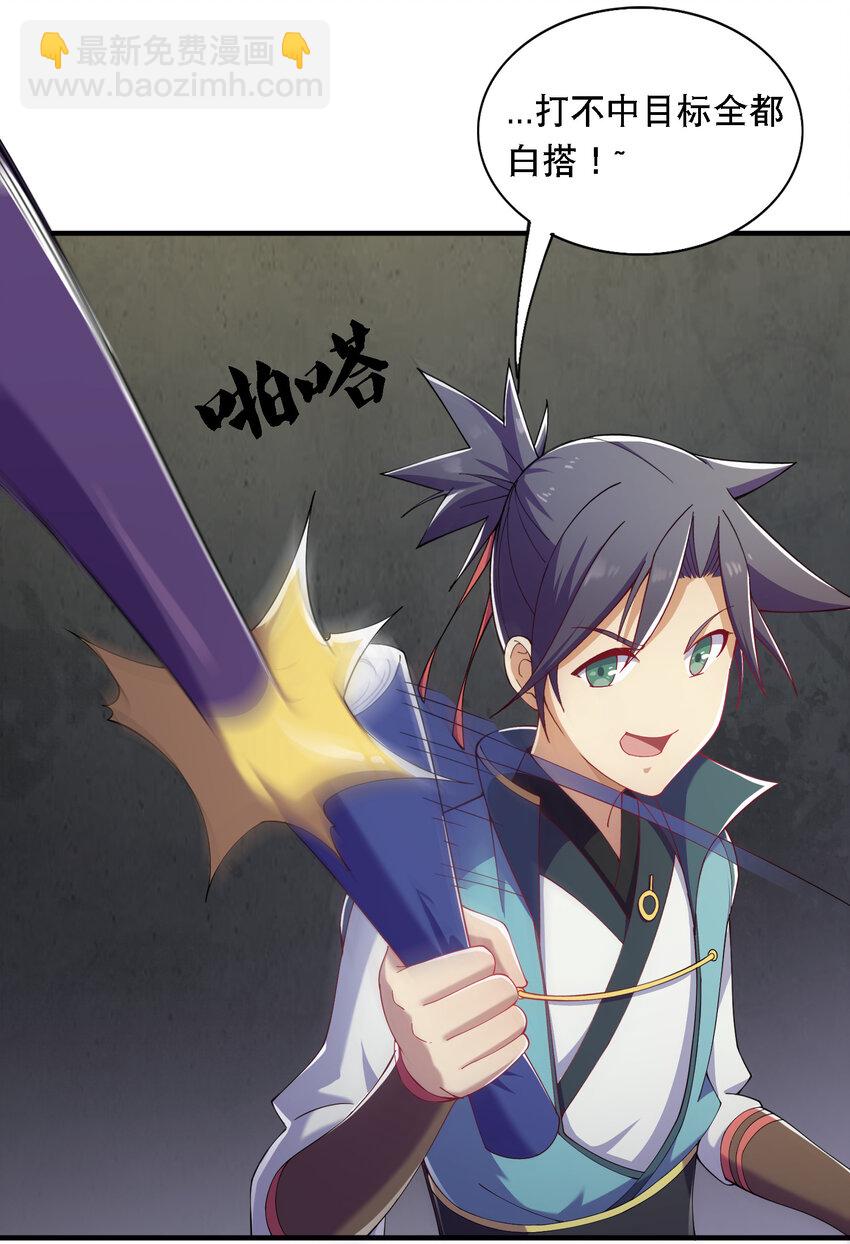 015 啊嘞~-第16话