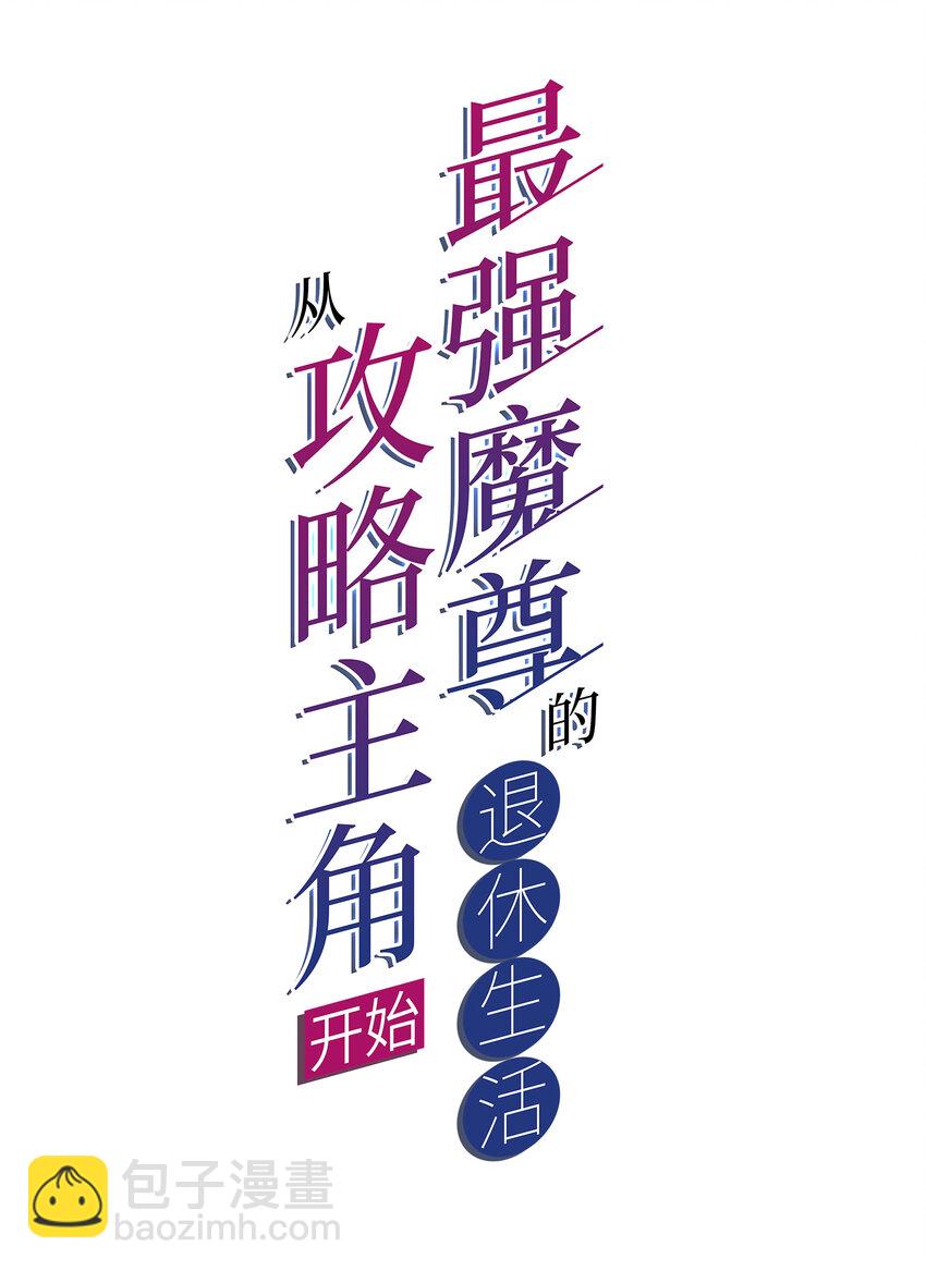 015 啊嘞~-第16话