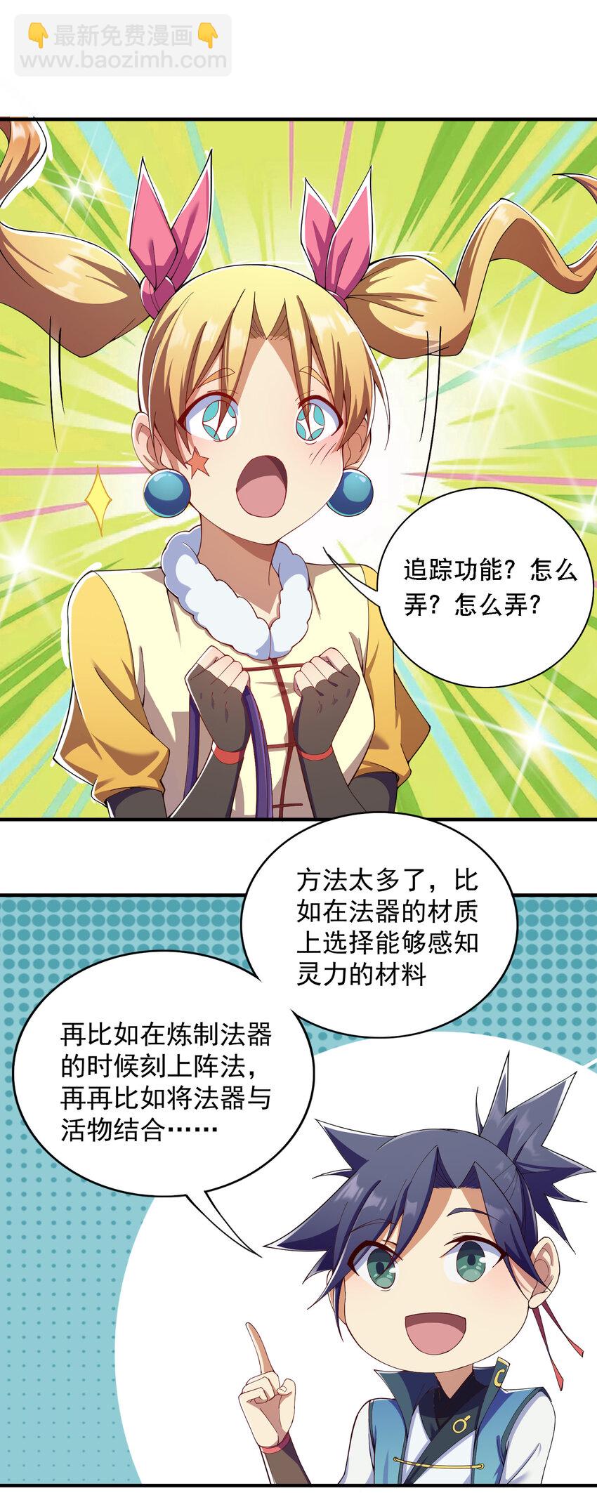 015 啊嘞~-第16话