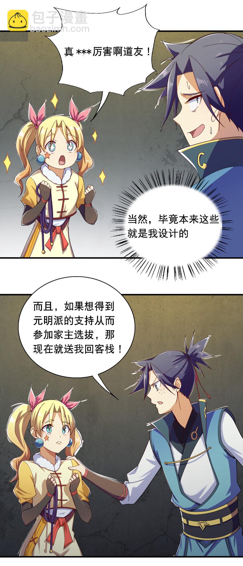 015 啊嘞~-第16话