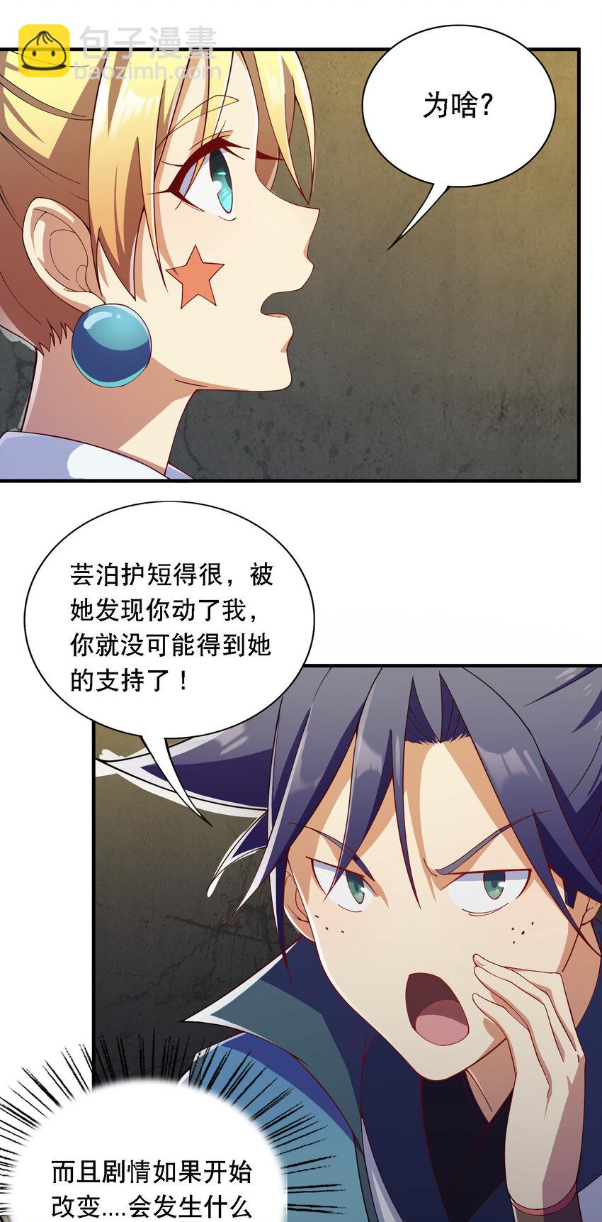 015 啊嘞~-第16话