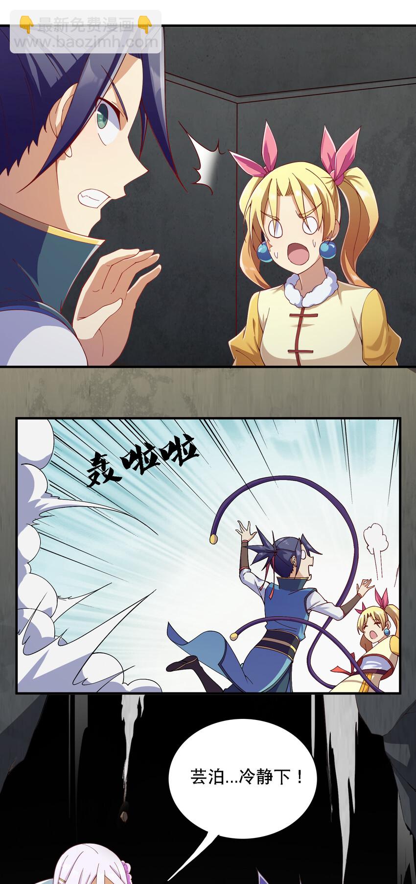 015 啊嘞~-第16话