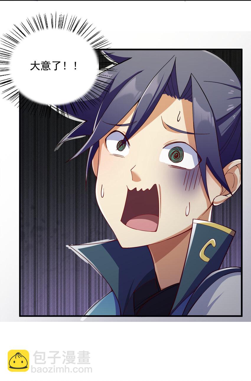 015 啊嘞~-第16话