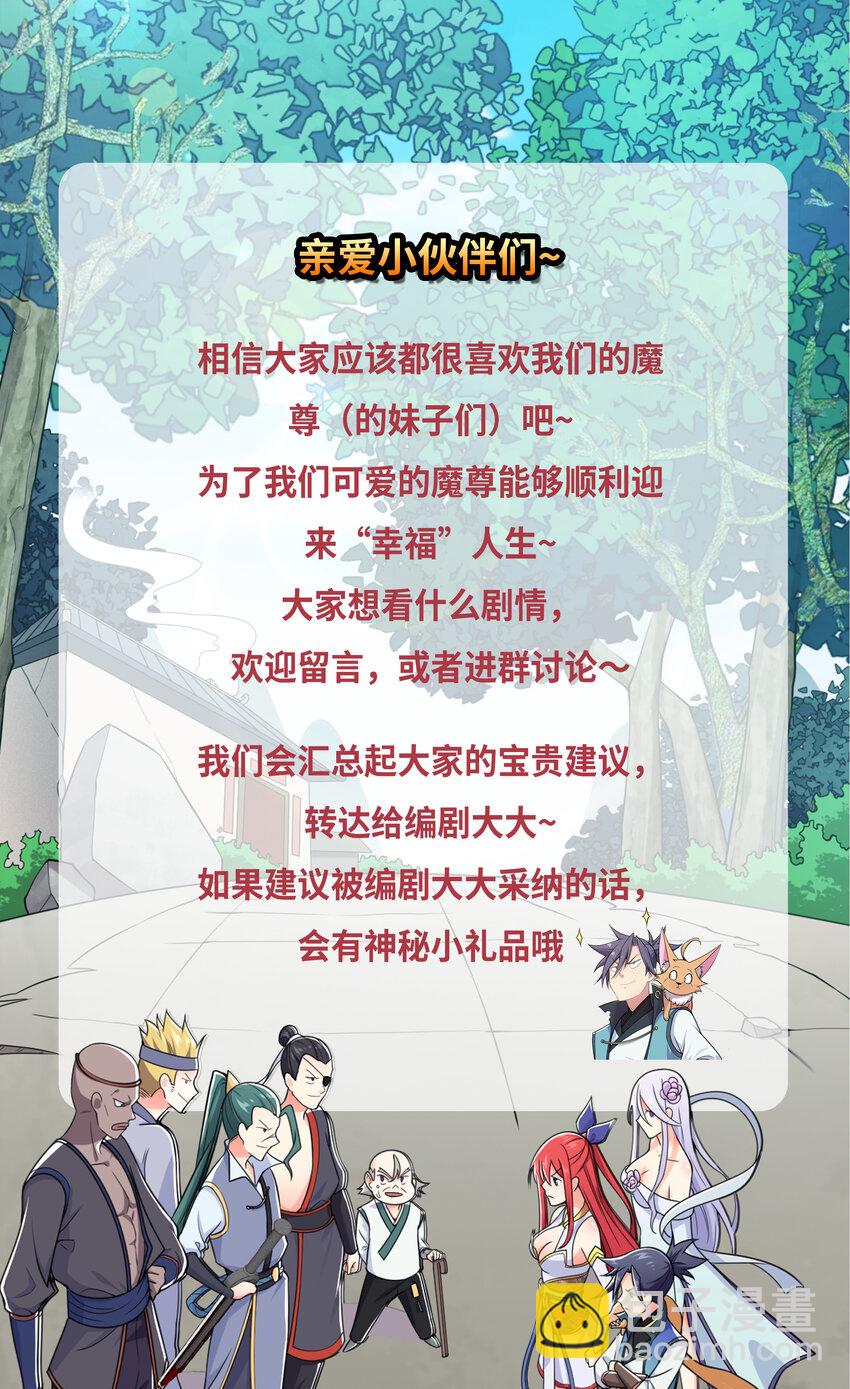 015 啊嘞~-第16话