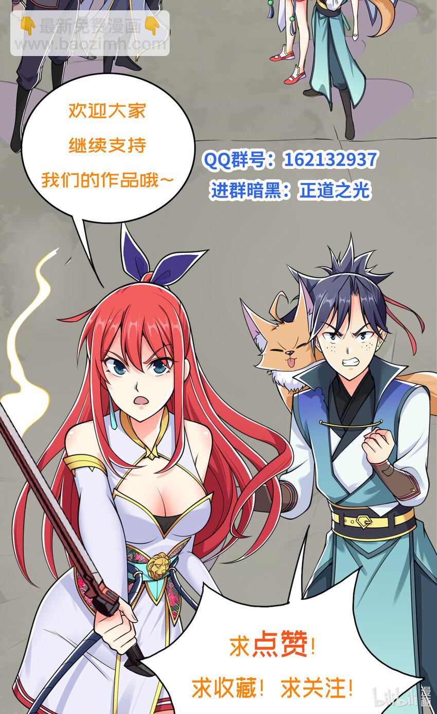 015 啊嘞~-第16话