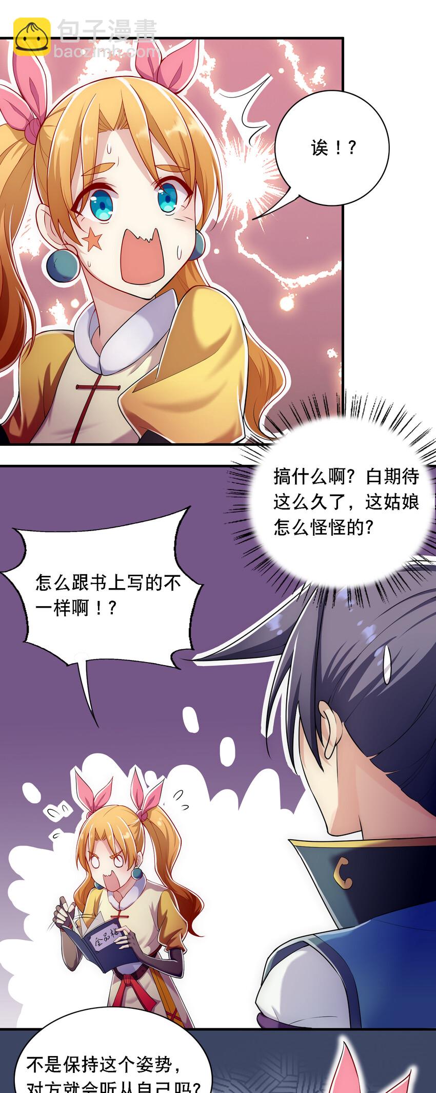 015 啊嘞~-第16话