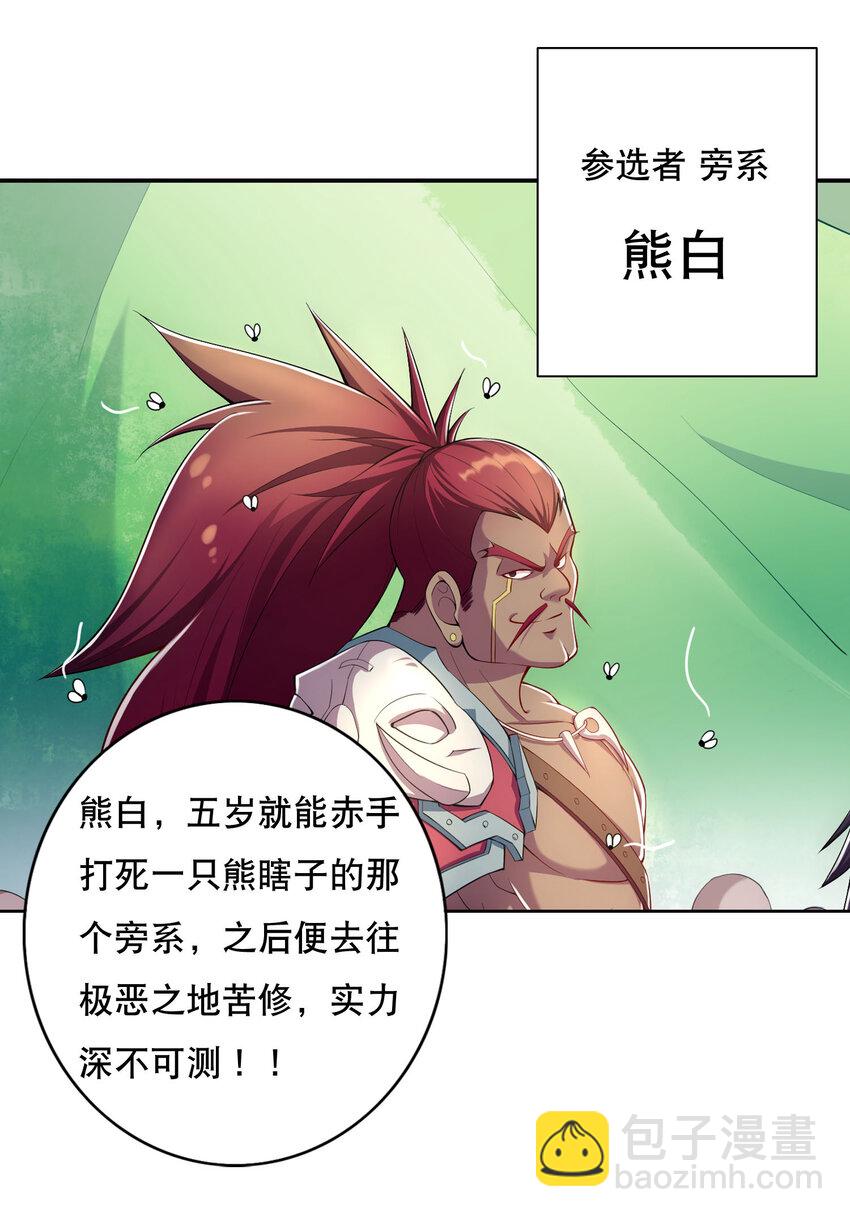 019 预热家主赛(1/2)-第20话